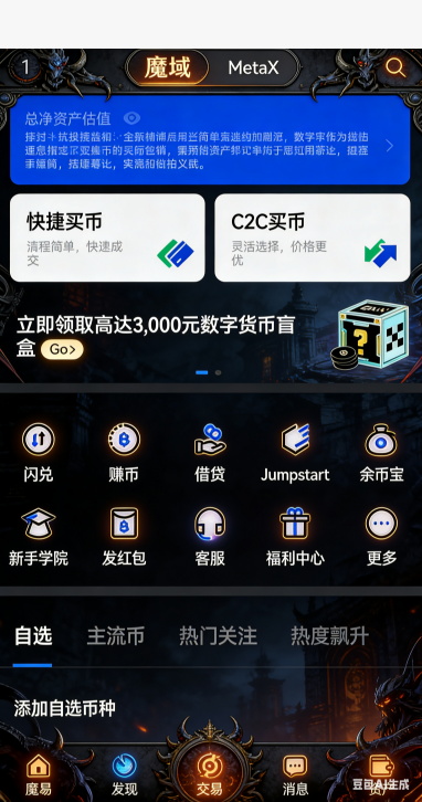 魔域SF野外刷怪场景